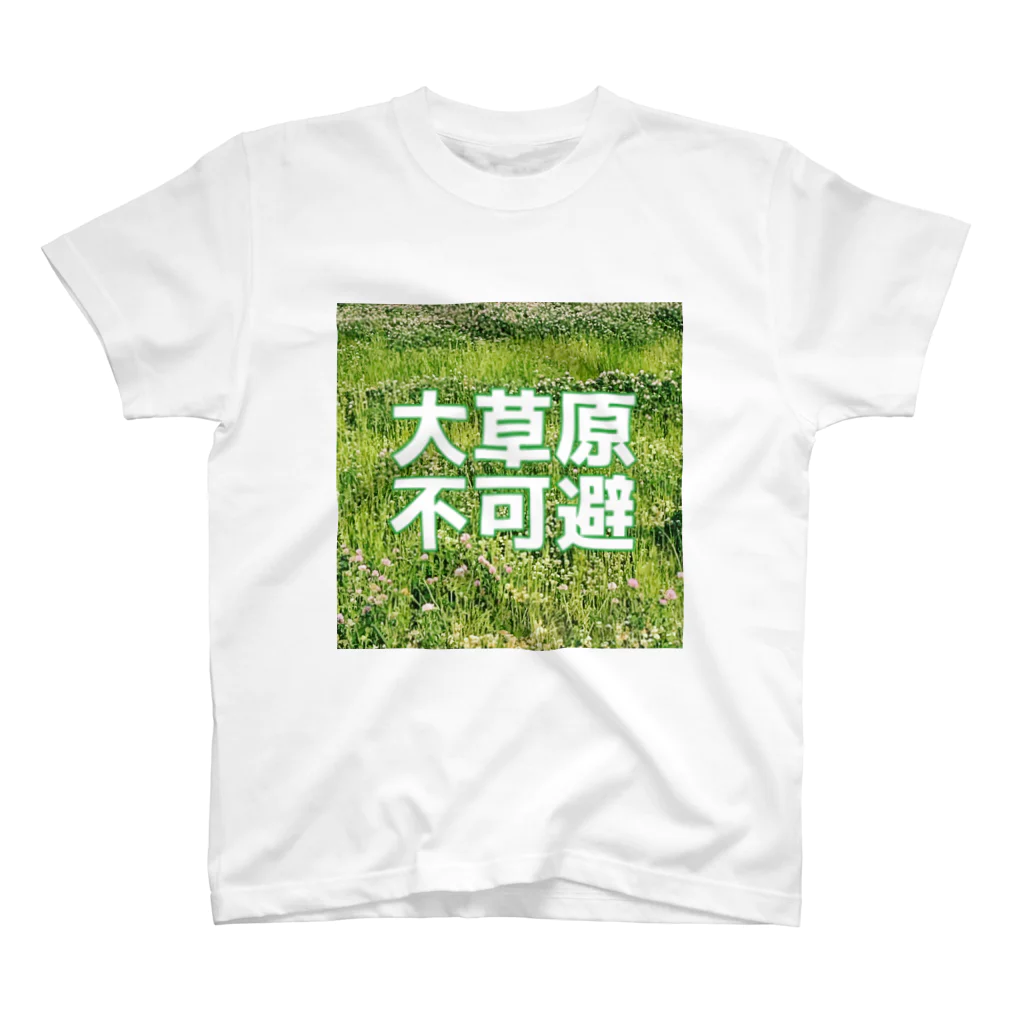 yajiの草 Regular Fit T-Shirt