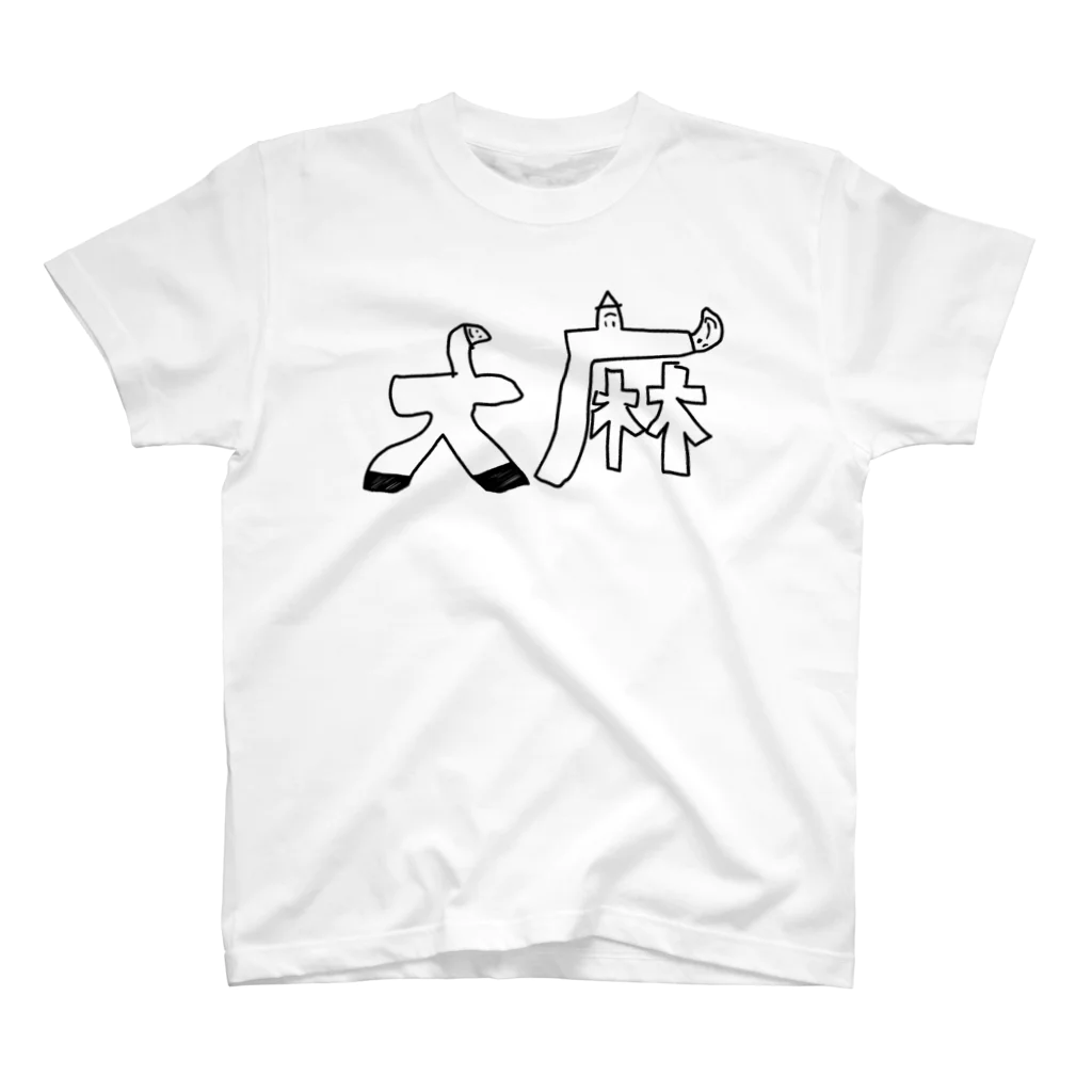 「渚の鉄槌」オフィシャルショップのおおあさ Regular Fit T-Shirt