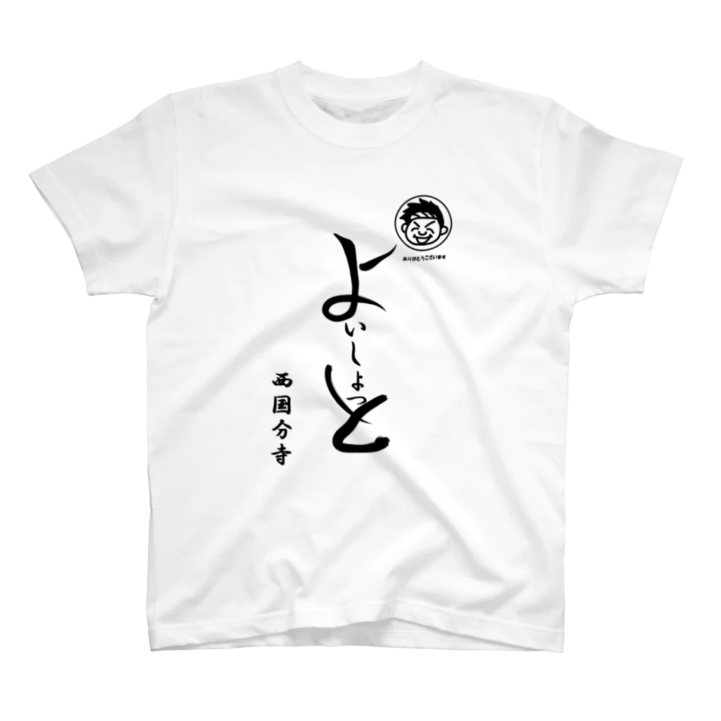 みょみょのSUZURIの架空の居酒屋Ｔシャツ Regular Fit T-Shirt