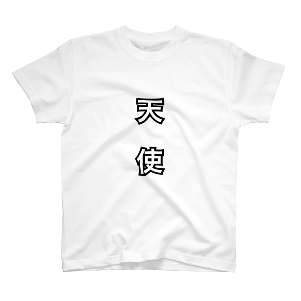 ~夢みるえんじぇる~の天使👼 スタンダードTシャツ