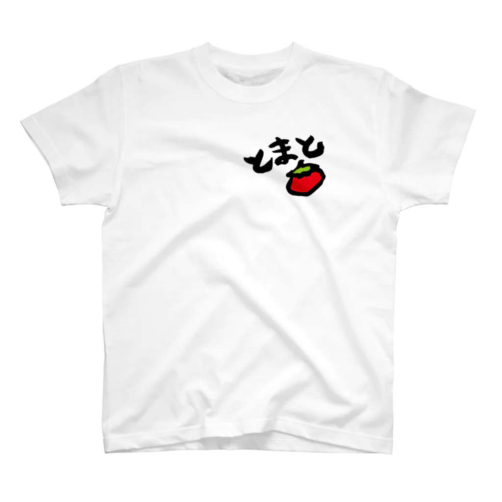 ぷりんくちゃぱんのとまと Regular Fit T-Shirt