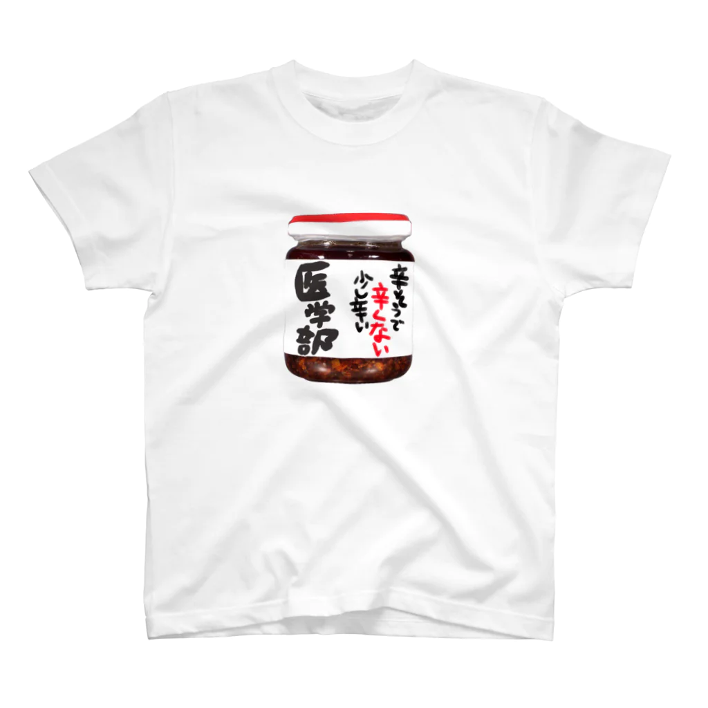 るっこらの辛そうで辛くない少し辛い医学部 Regular Fit T-Shirt