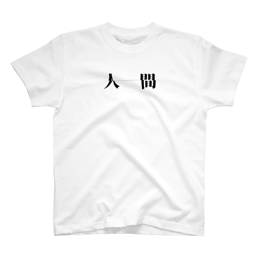  NiNoのズレてる人 スタンダードTシャツ