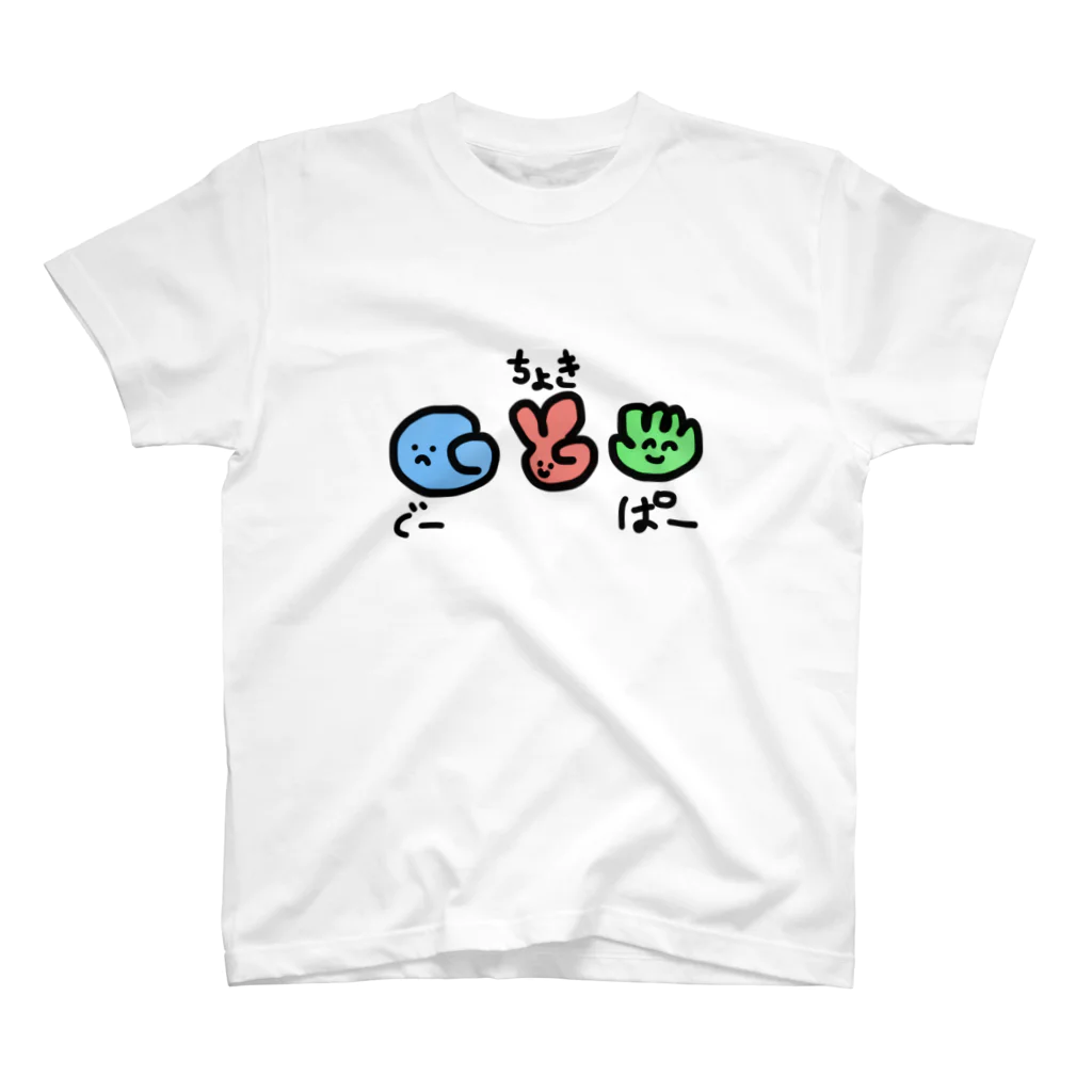 きままNIESのじゃんけん スタンダードTシャツ