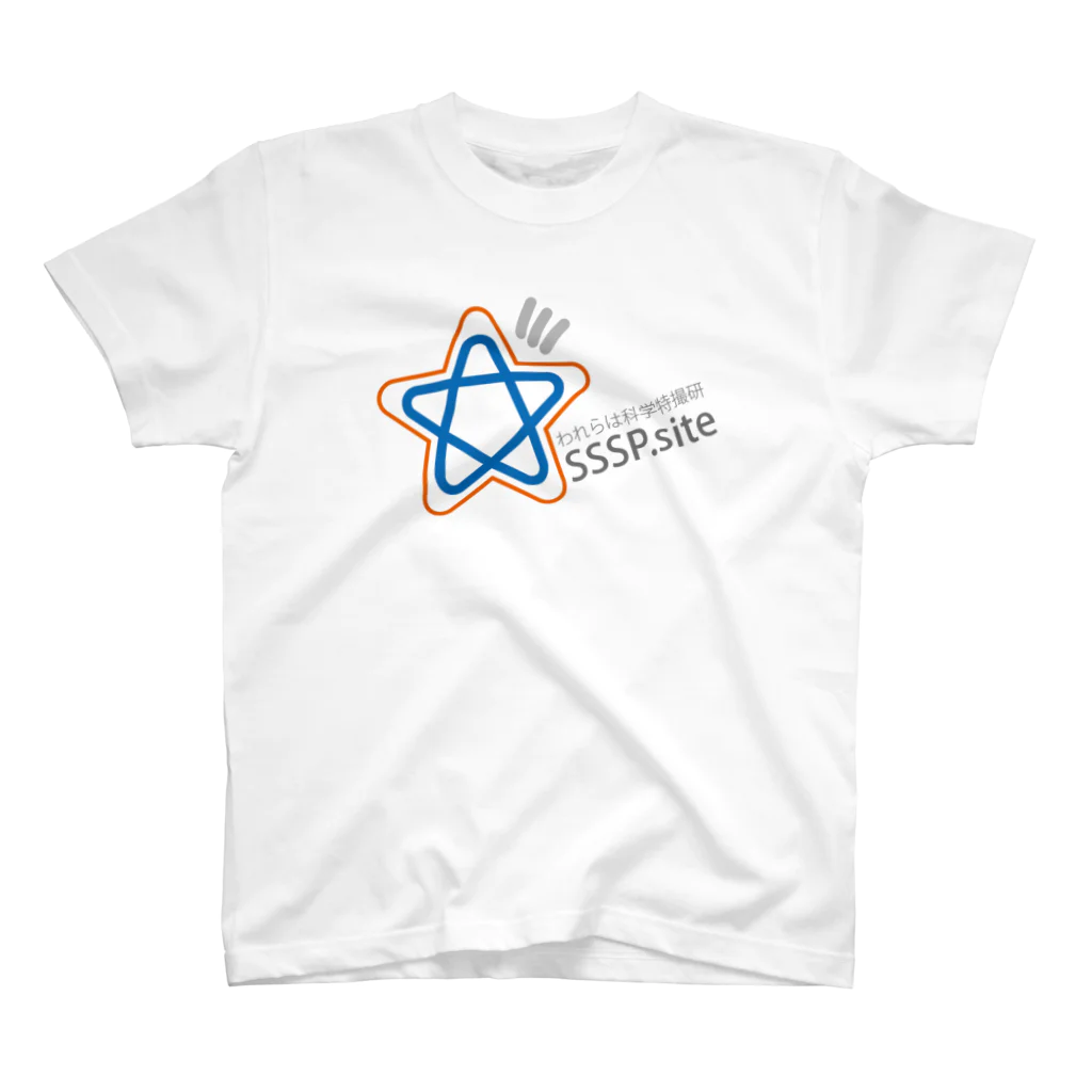 sssp.siteのわれらは科学特撮研 SSSP.site スタンダードTシャツ