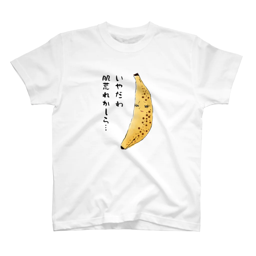 takopon_tanのシュガースポットちゃん スタンダードTシャツ