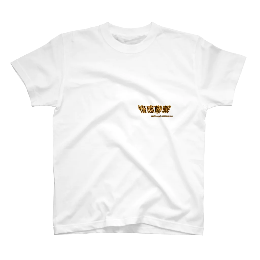 はっきーの黄色 スタンダードTシャツ