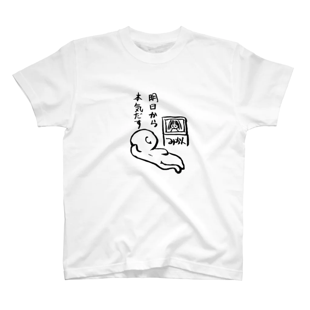 もけねこ屋の明日から本気だす Regular Fit T-Shirt