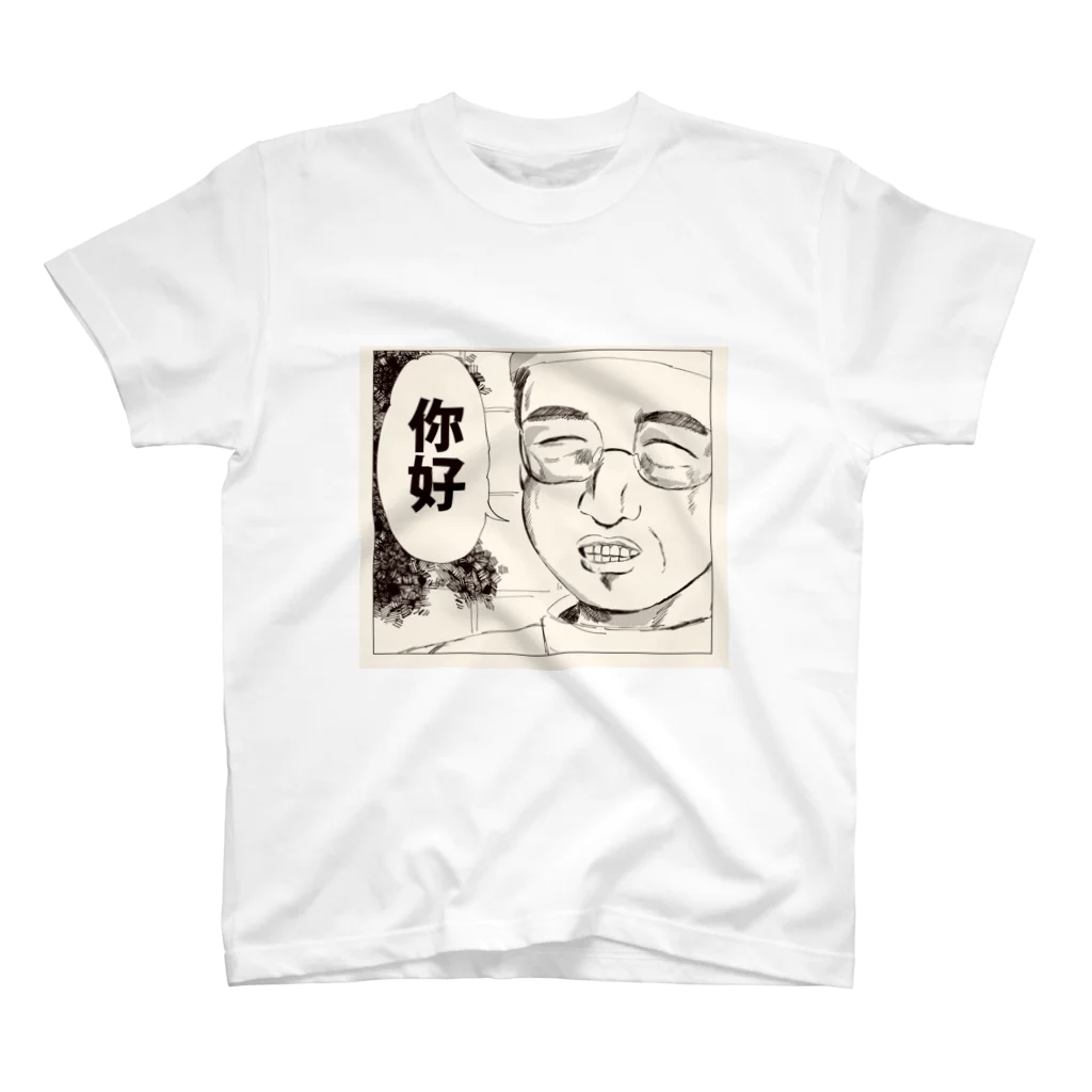 ぺらしの陳さん スタンダードTシャツ