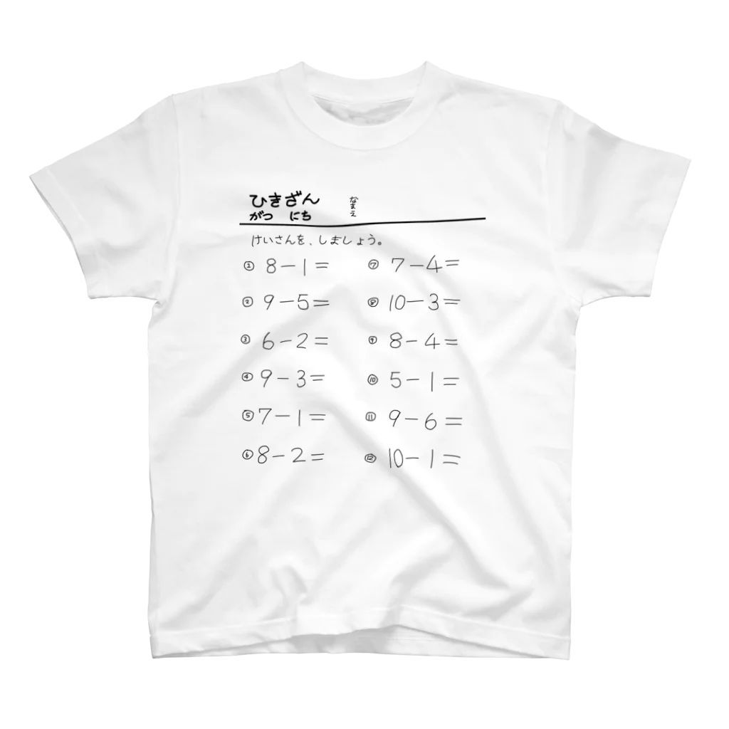 魔法少女サイトのさんすうどりる Regular Fit T-Shirt