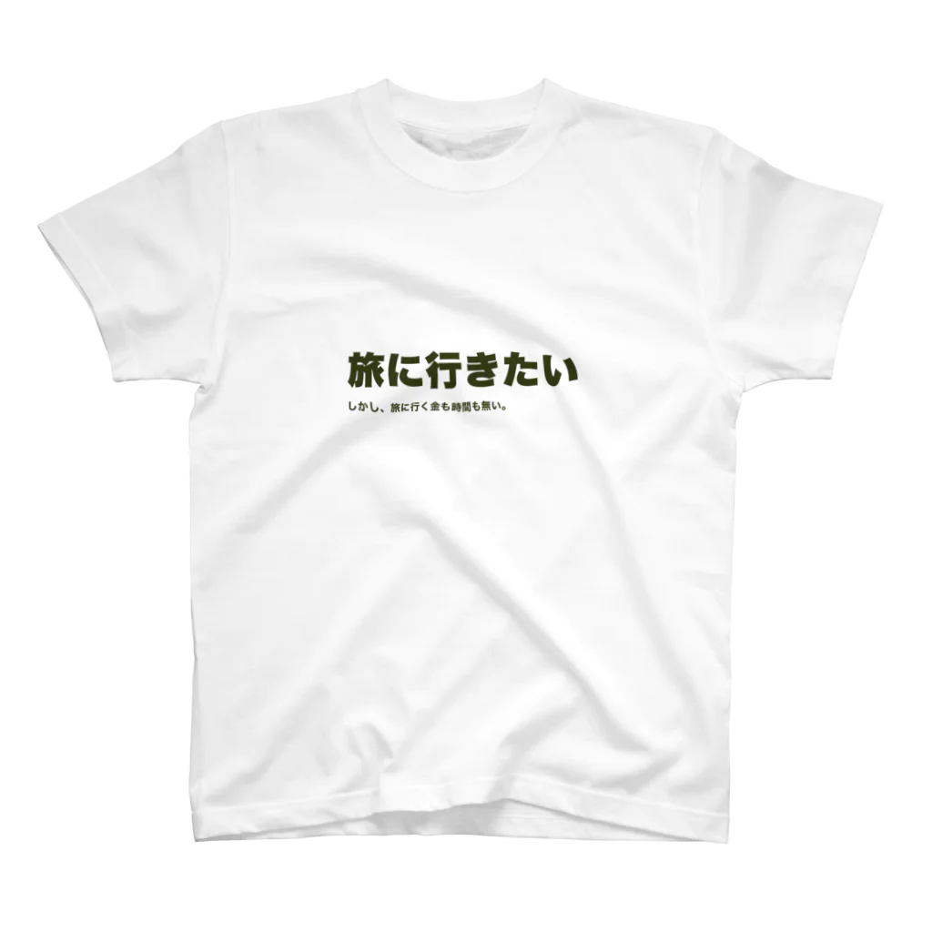 by_sKの旅に行きたい Regular Fit T-Shirt