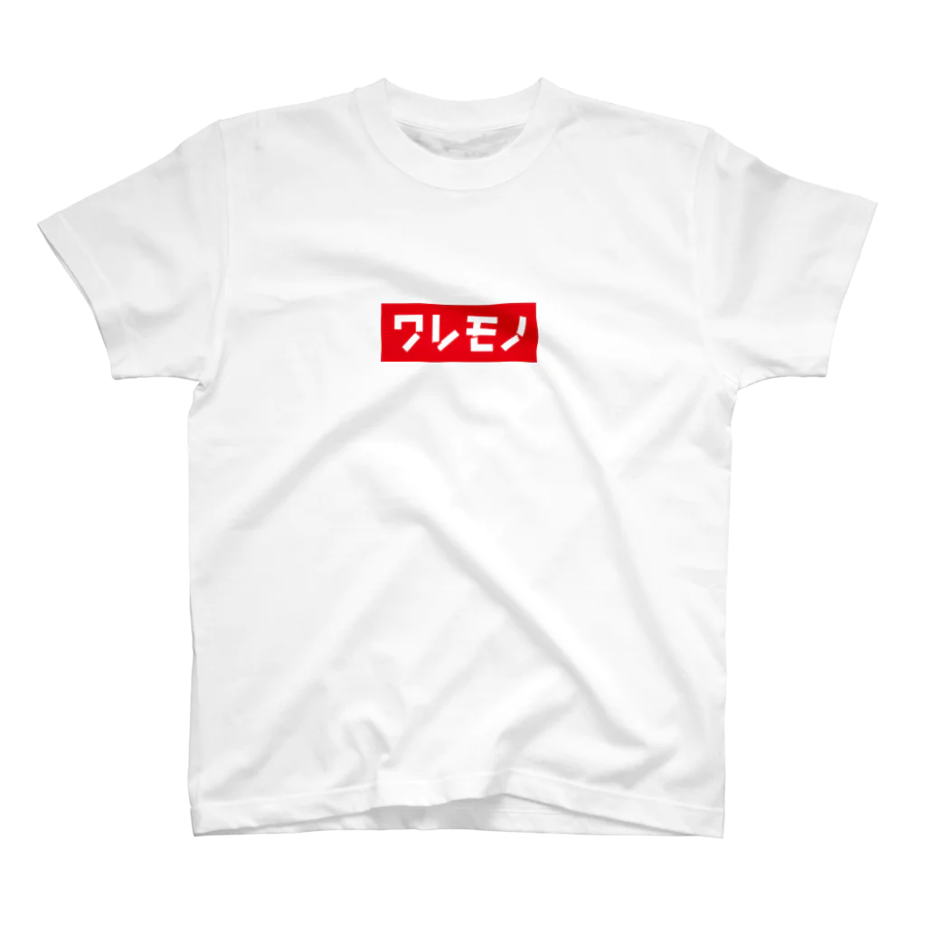 mojiyaのワレモノ™ スタンダードTシャツ