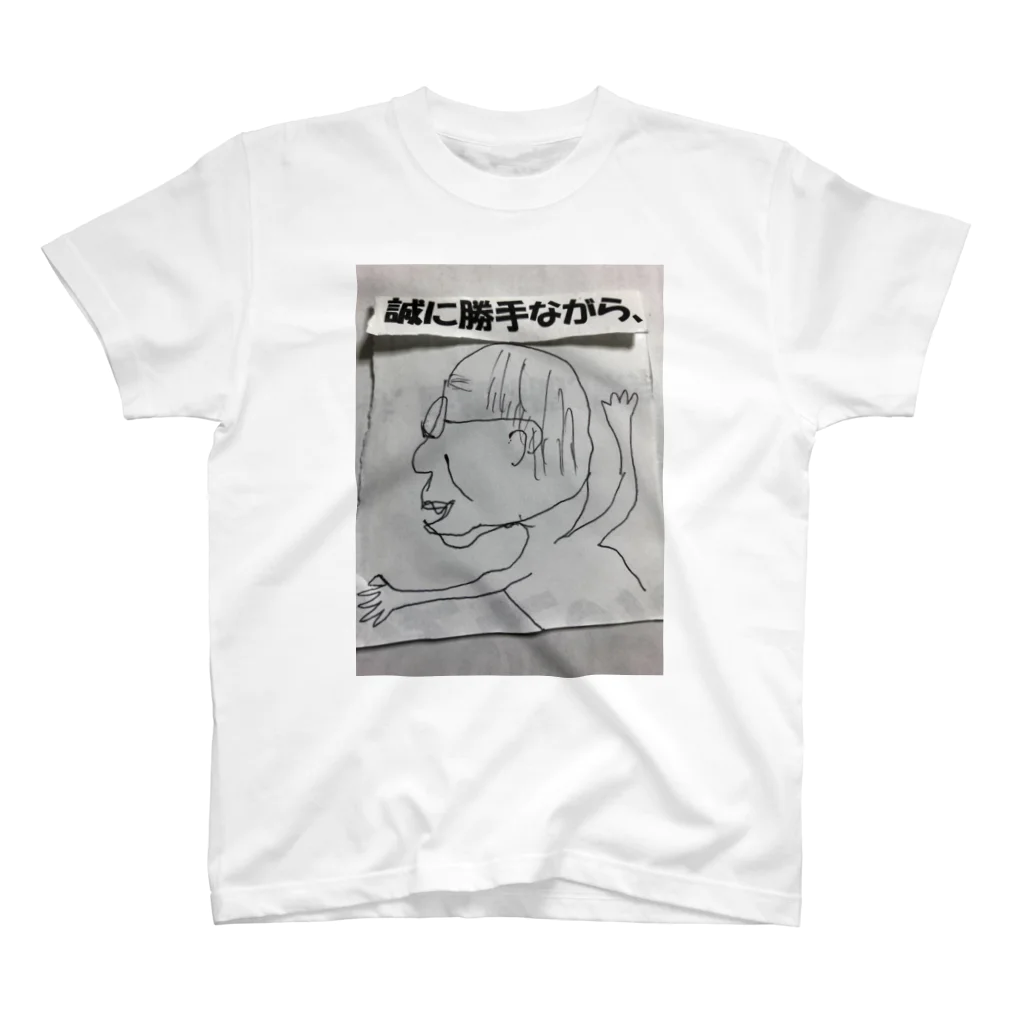 アマリリスあっこのパパちゃん スタンダードTシャツ