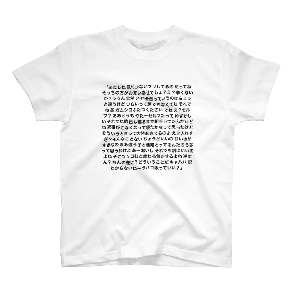 omoidacenayのあたしね気付かないフリしてるの Regular Fit T-Shirt