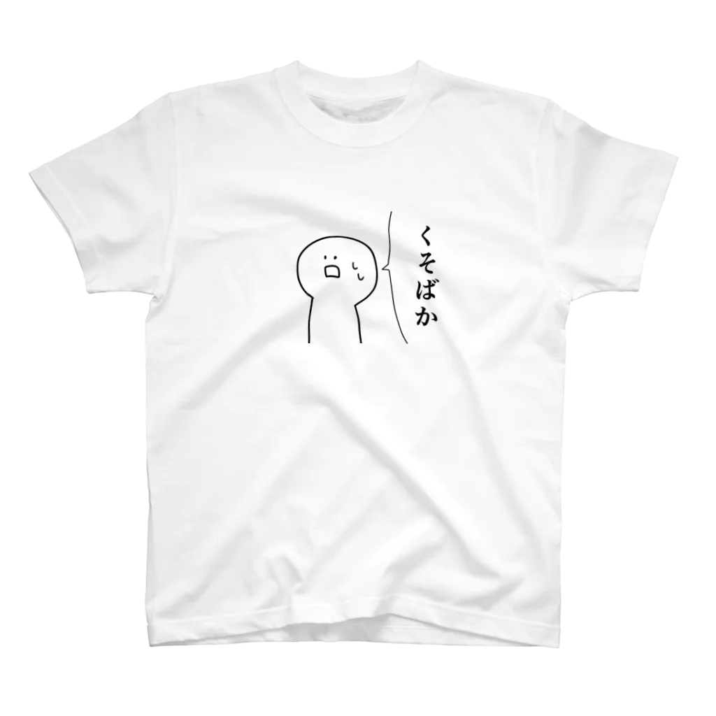 Itototoのくそばか Regular Fit T-Shirt