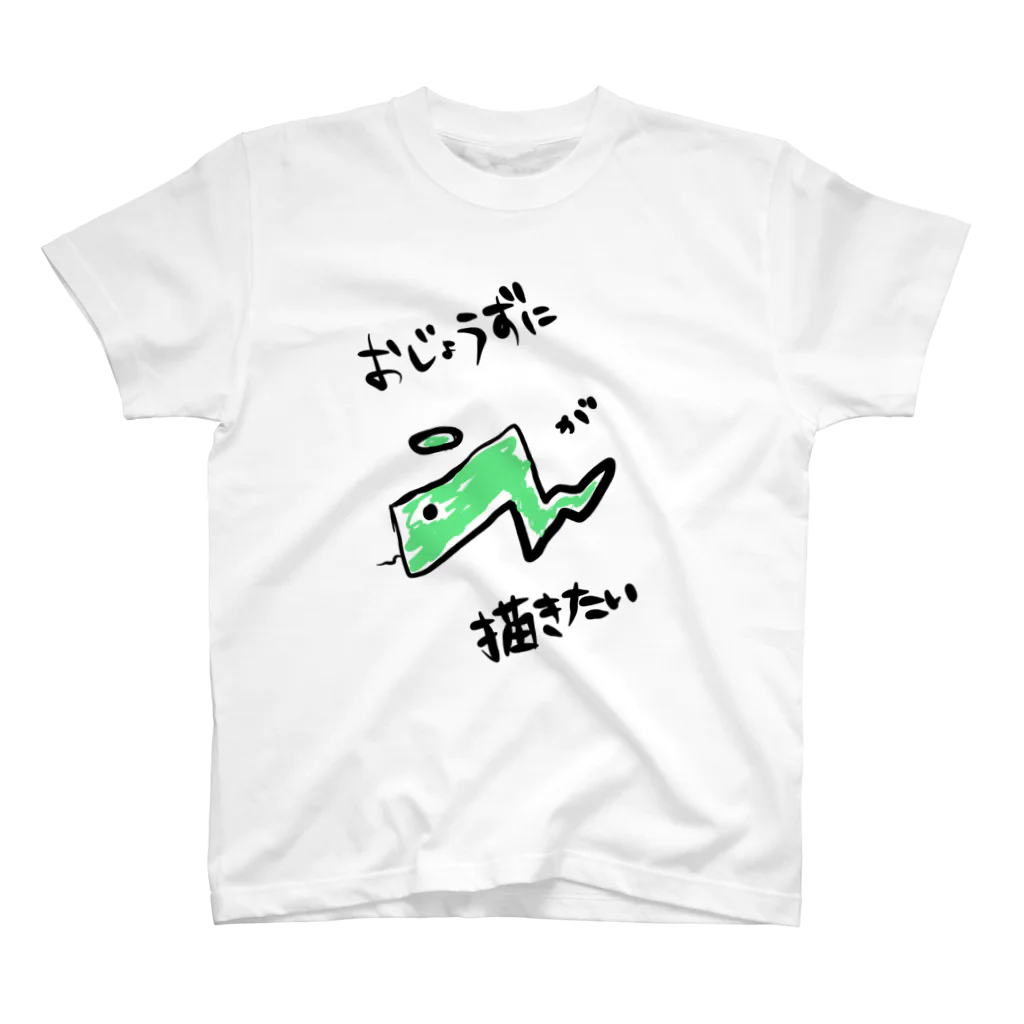 yuuuuのへぇびさん スタンダードTシャツ