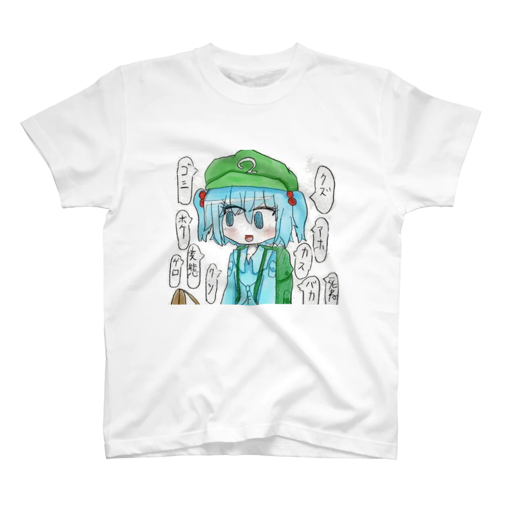 にゃんこくんがいるよ。の罵詈雑言 Regular Fit T-Shirt