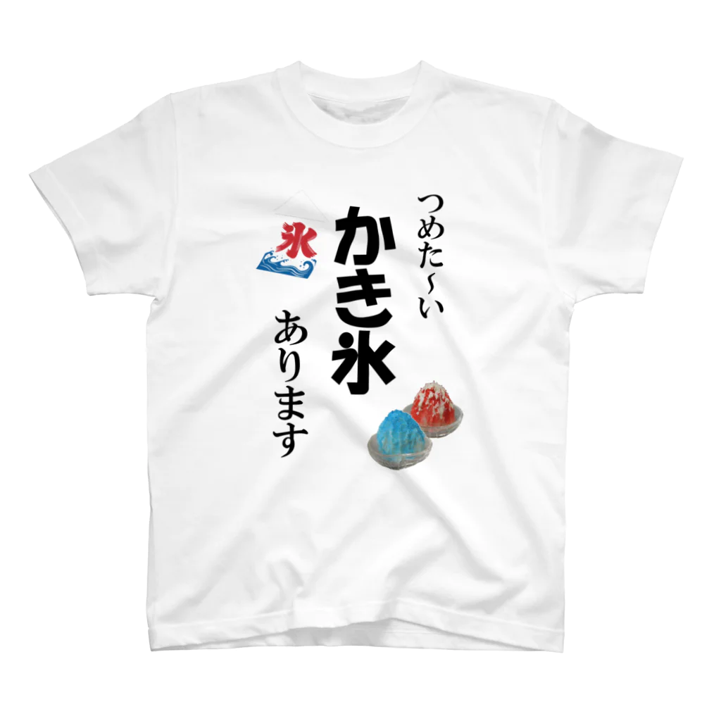 おもしろTシャツ『のほほんショップ』のつめた～いかき氷あります_Ｔシャツ 티셔츠