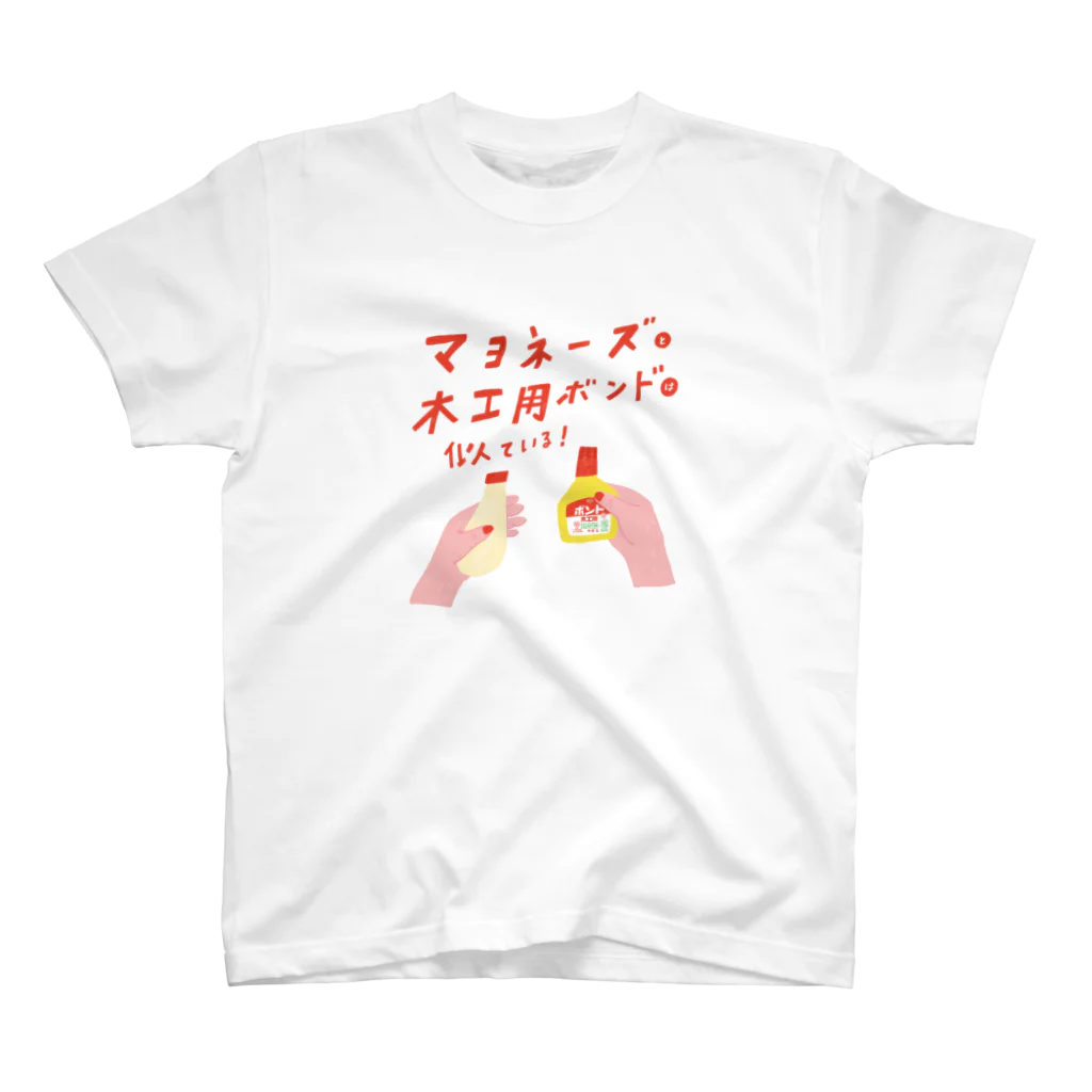 reinatakahashi_illustrationのマヨネーズと木工用ボンドは似ている スタンダードTシャツ