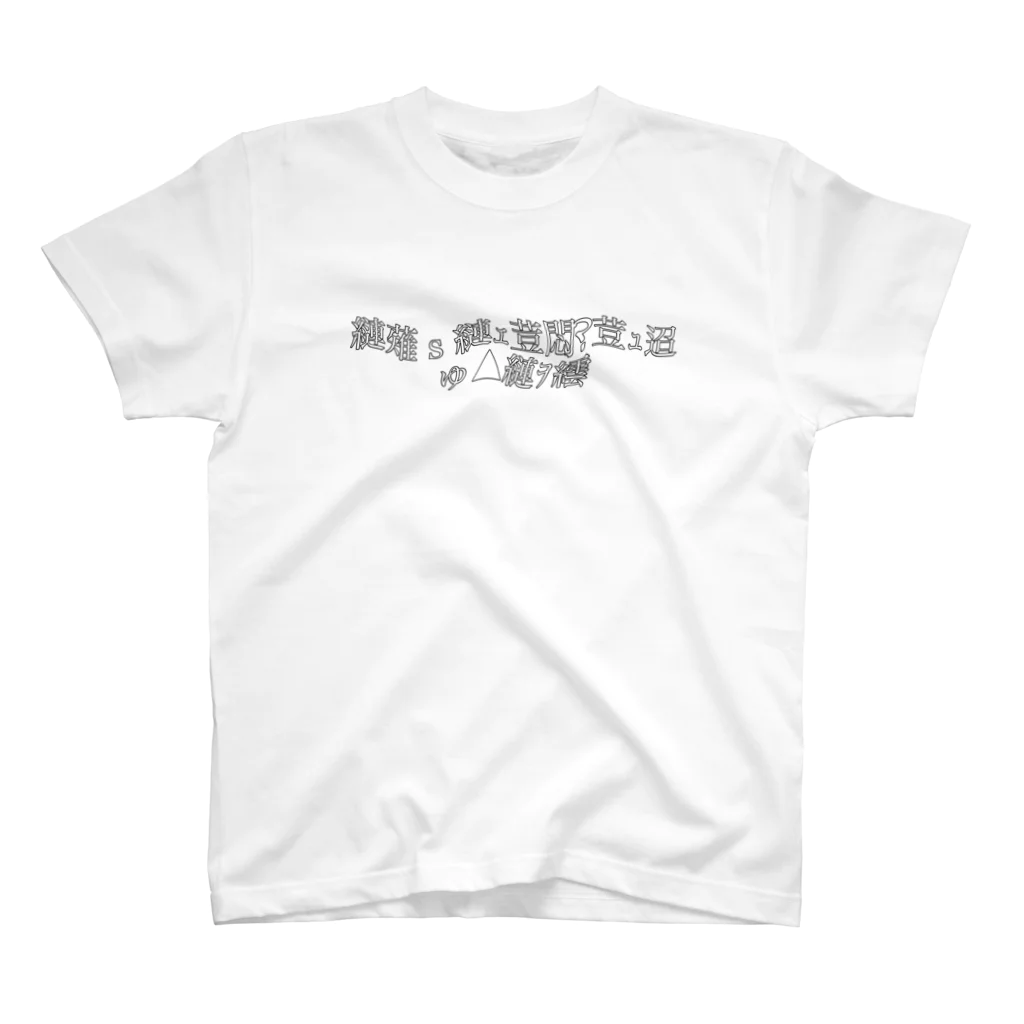 あじゃっぱの文字化けおばけ Regular Fit T-Shirt