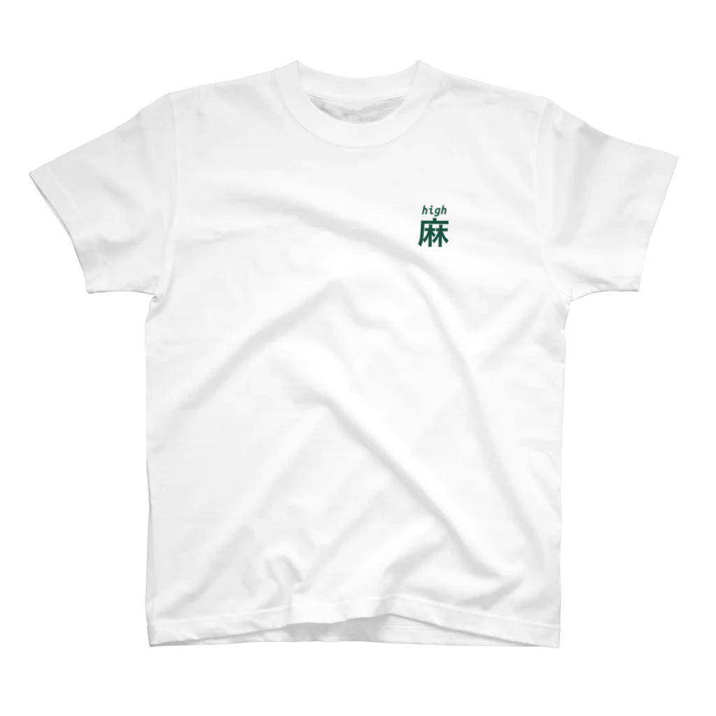 igagaの麻 スタンダードTシャツ