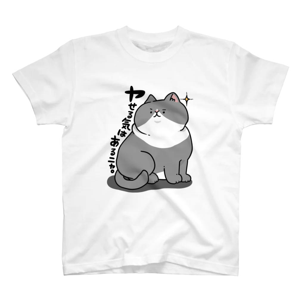 イラストレーターまんの痩せる気はある猫 Regular Fit T-Shirt