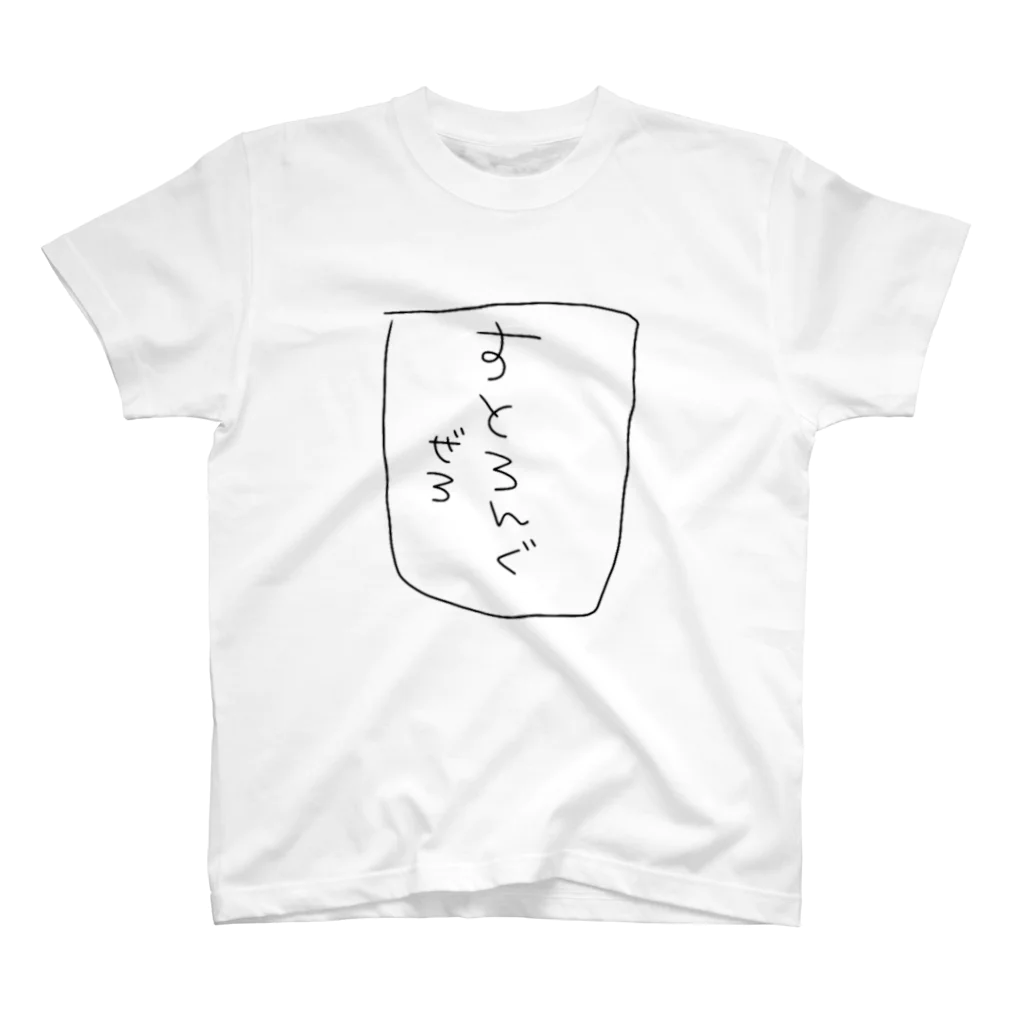 マイメロわかんないのすとぜろ Regular Fit T-Shirt