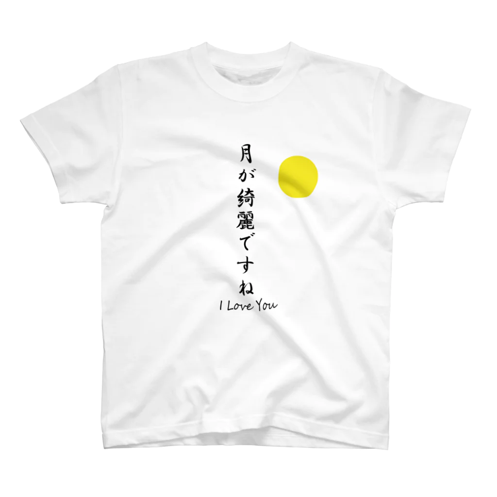 花千歳の君と月と Regular Fit T-Shirt