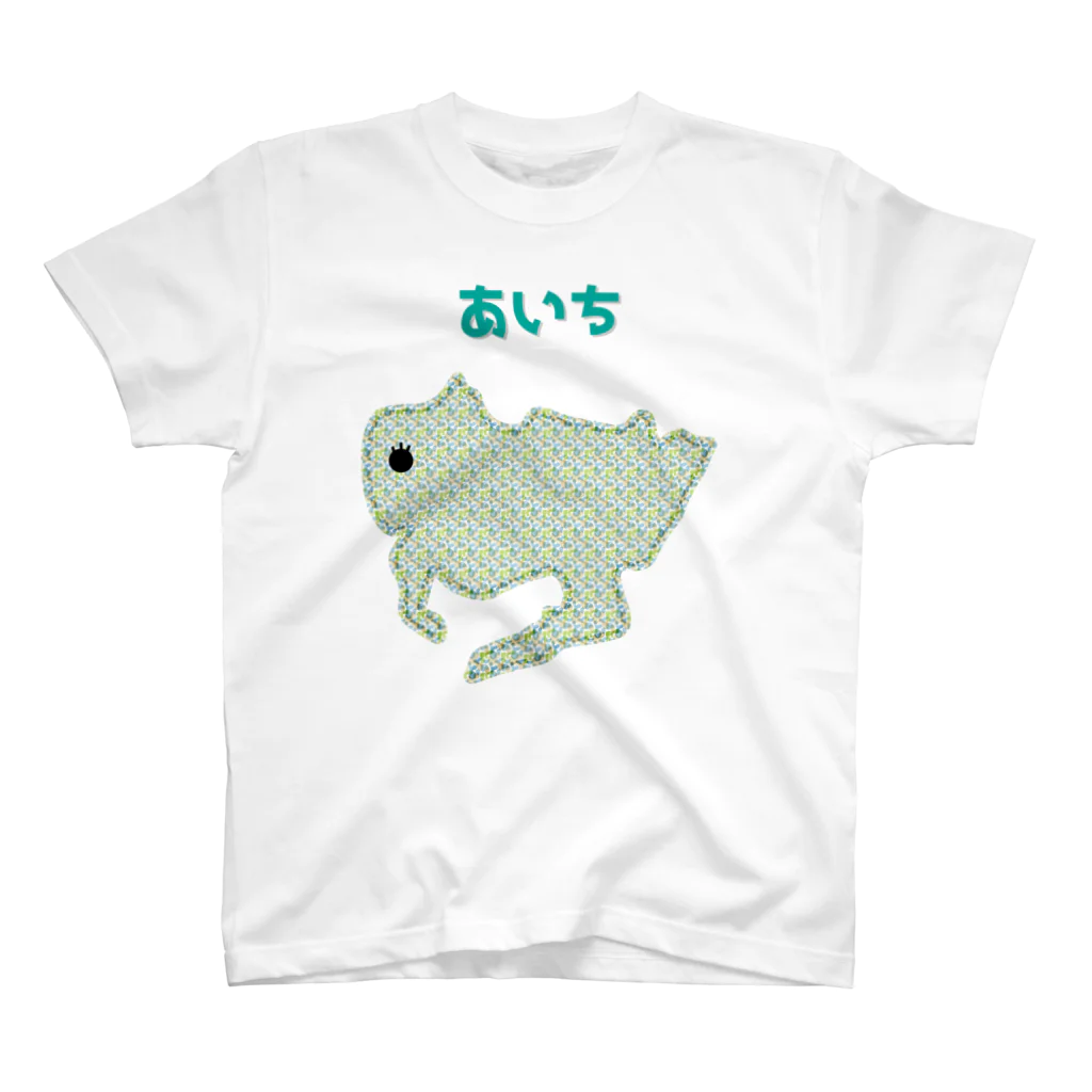 ひまみの愛知県民 スタンダードTシャツ