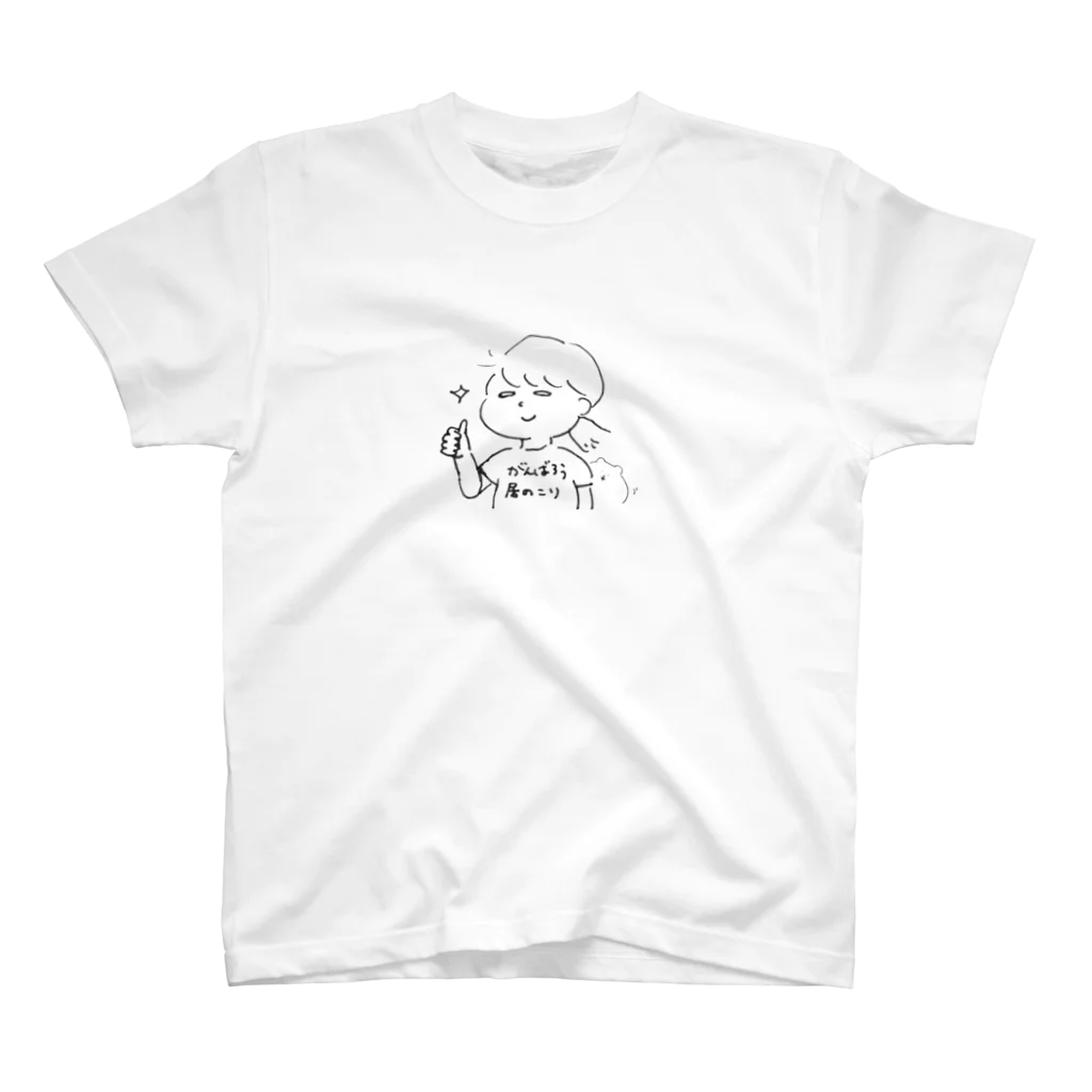 ぽよのはら(と仲間たち)のがんばろう 居残り Regular Fit T-Shirt