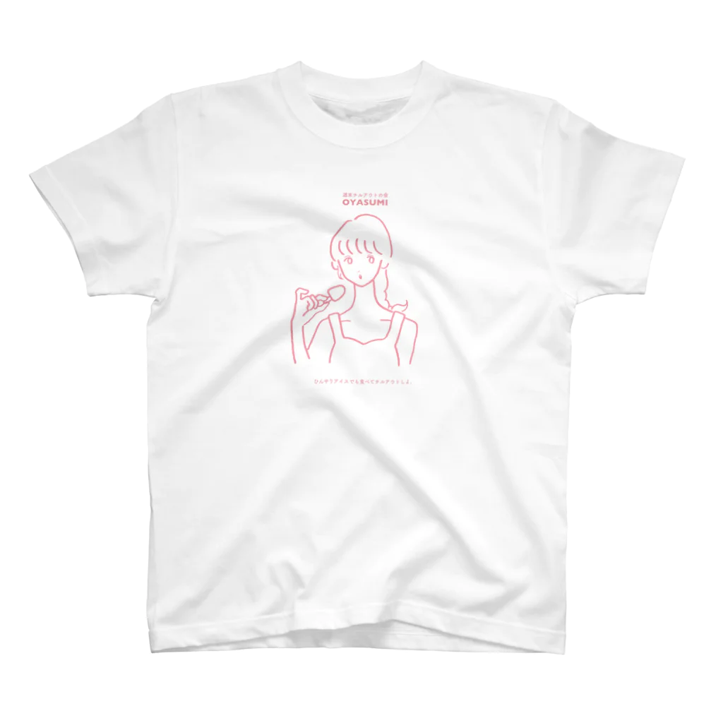 かしわのOYASUMI チルアウトガール Regular Fit T-Shirt