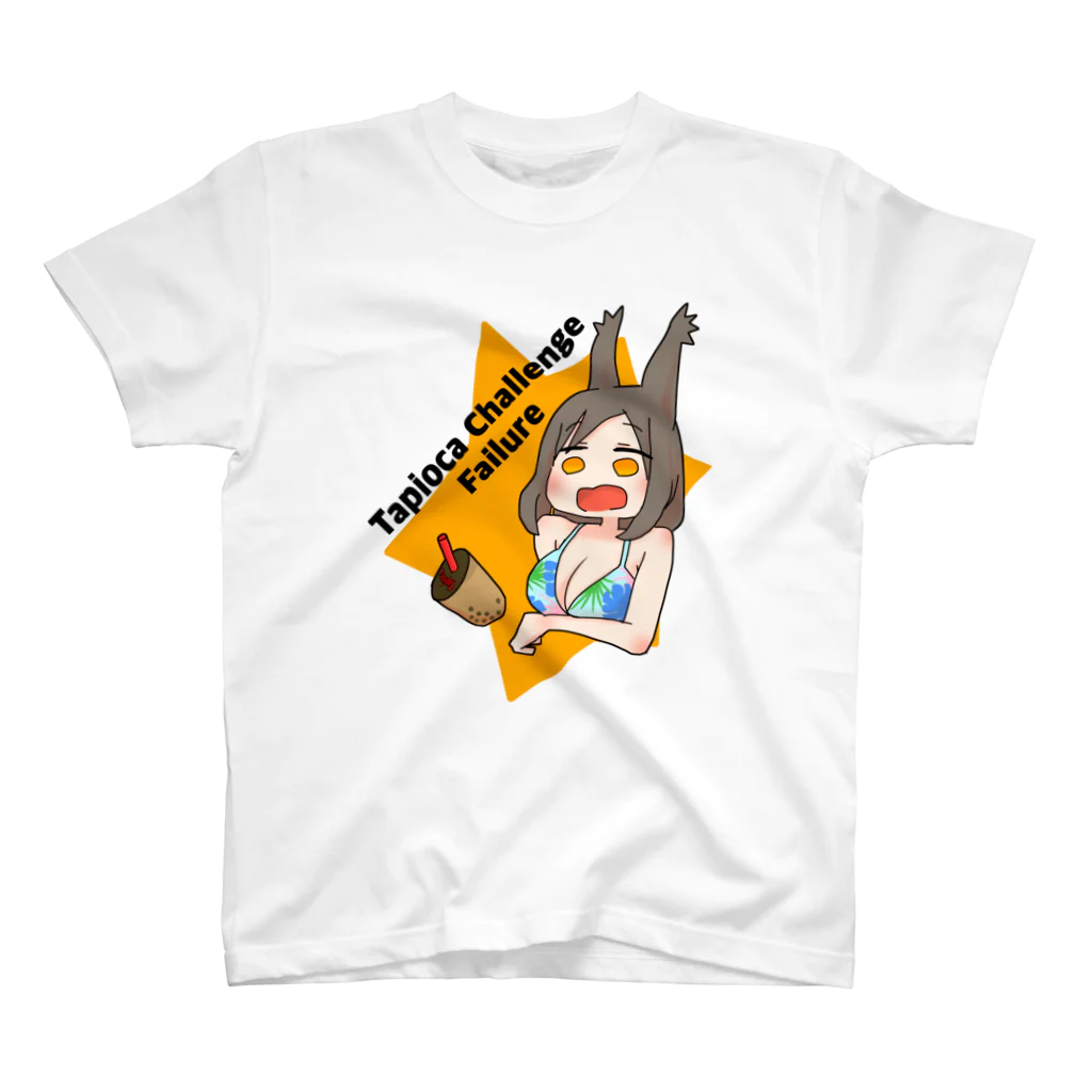 チコルだよ！のエリちゃん　タピオカチャレンジ スタンダードTシャツ