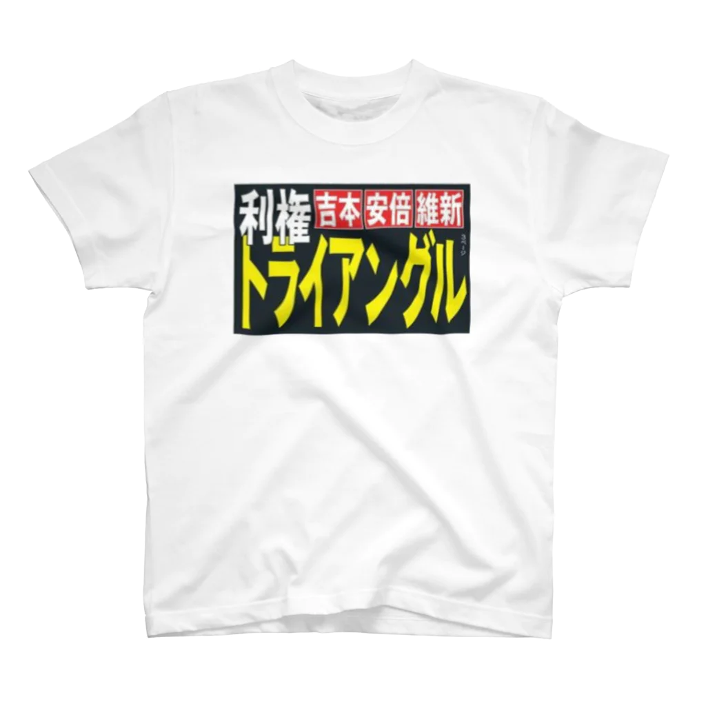 startambourineのTriangle スタンダードTシャツ