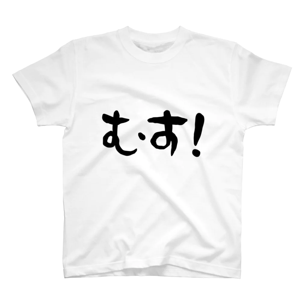 おにぎりマイスターのむす！ スタンダードTシャツ