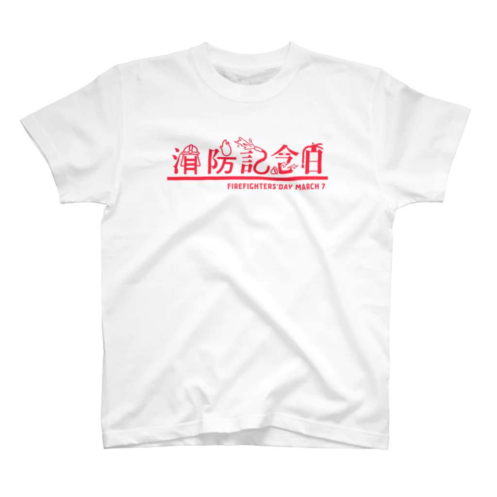 吉田大成の消防記念日 スタンダードTシャツ