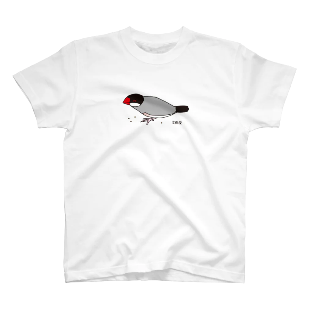 文鳥堂の雑穀を食べる文鳥 スタンダードTシャツ