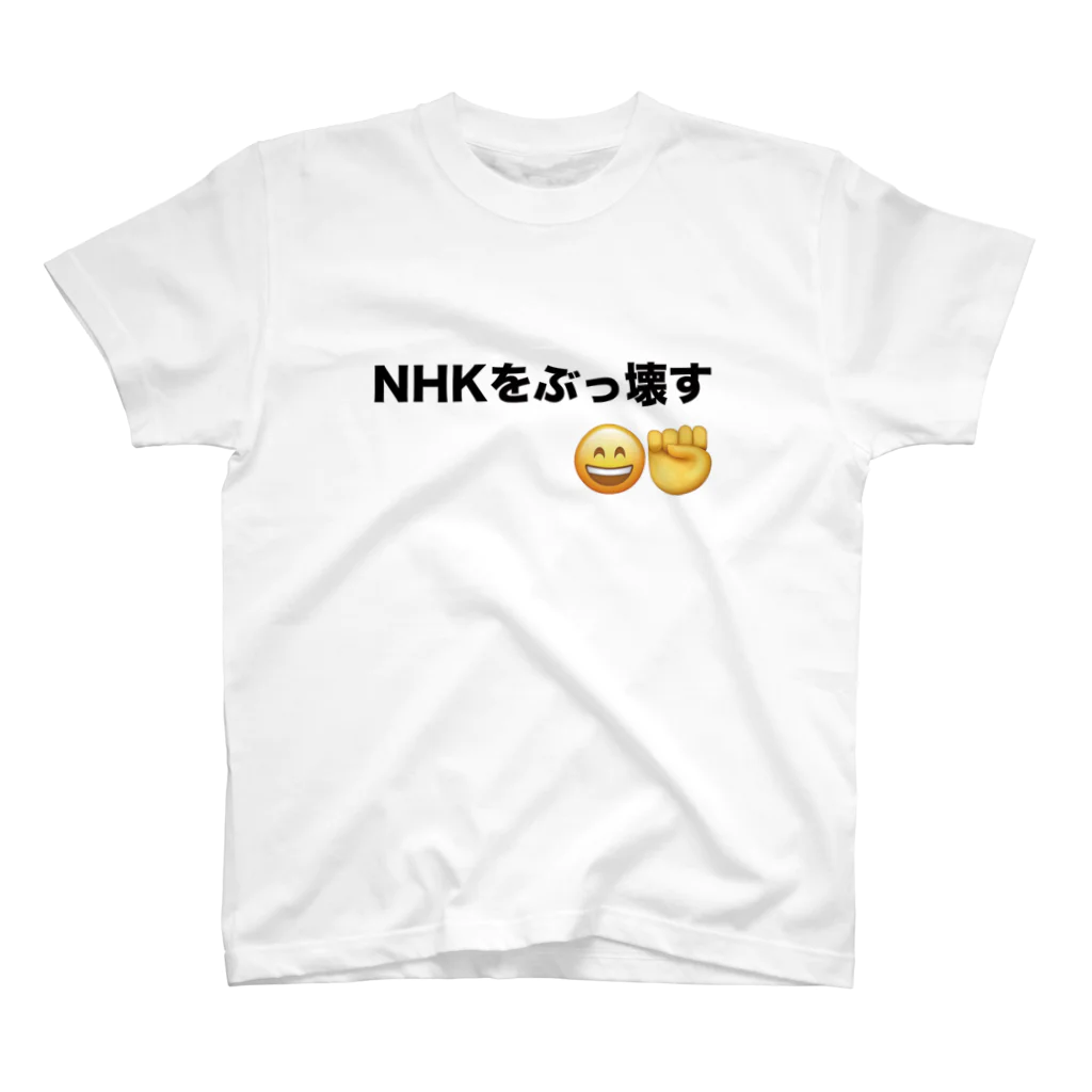 SOCOMのNHKをぶっ壊す！ Regular Fit T-Shirt