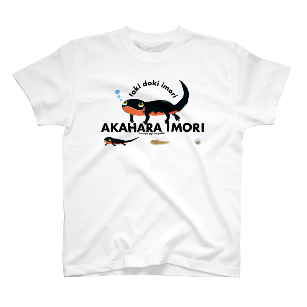 ときどき、いもり。のアカハライモリ！ Regular Fit T-Shirt