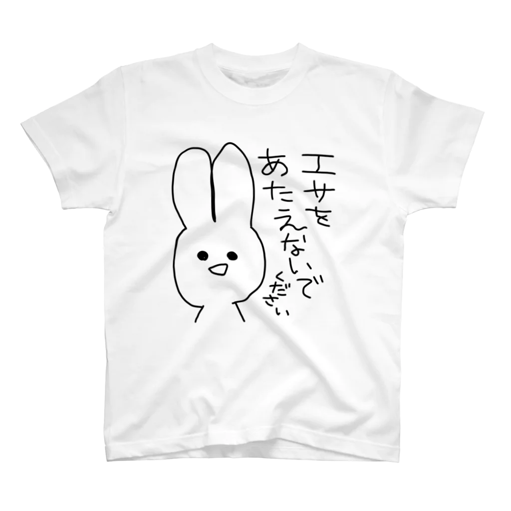 へんなものずかんの注意喚起 Regular Fit T-Shirt