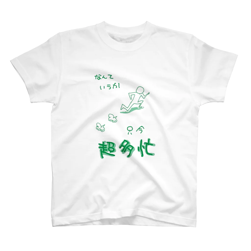 クーガキカクの只今多忙くん スタンダードTシャツ