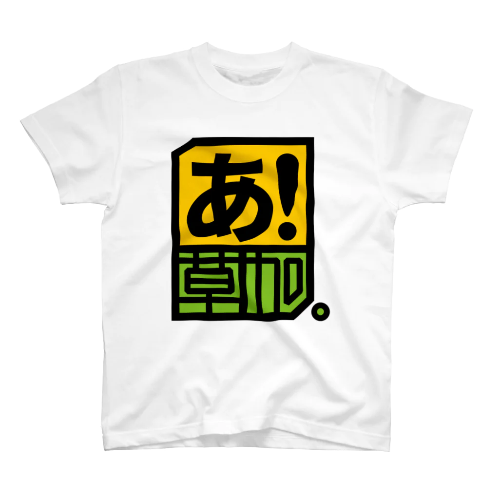 東京ハット堂本舗のあ！草加。(タテ) Regular Fit T-Shirt