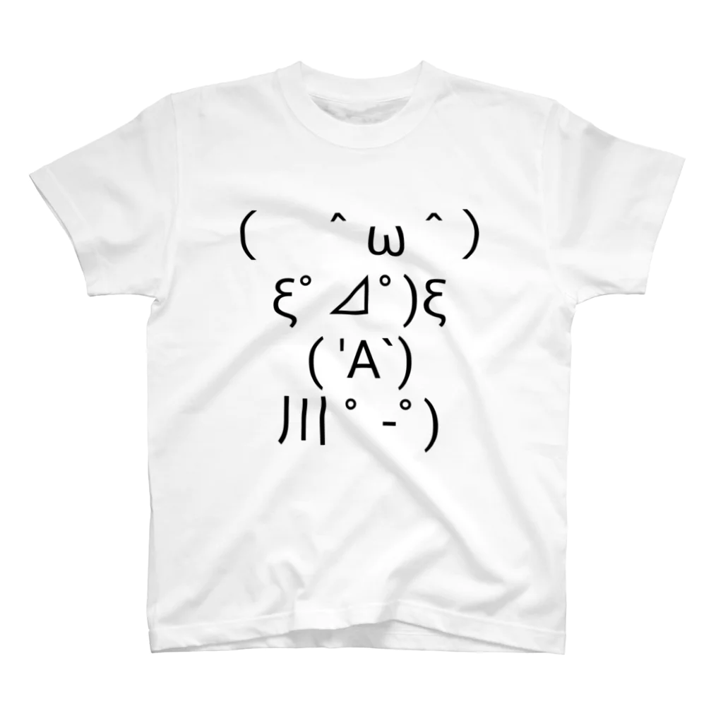 kanonnokeiのブーン系AA四人 黒字 スタンダードTシャツ