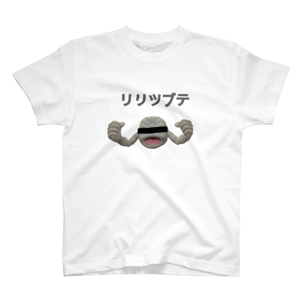 ppのリリツブテこわい スタンダードTシャツ