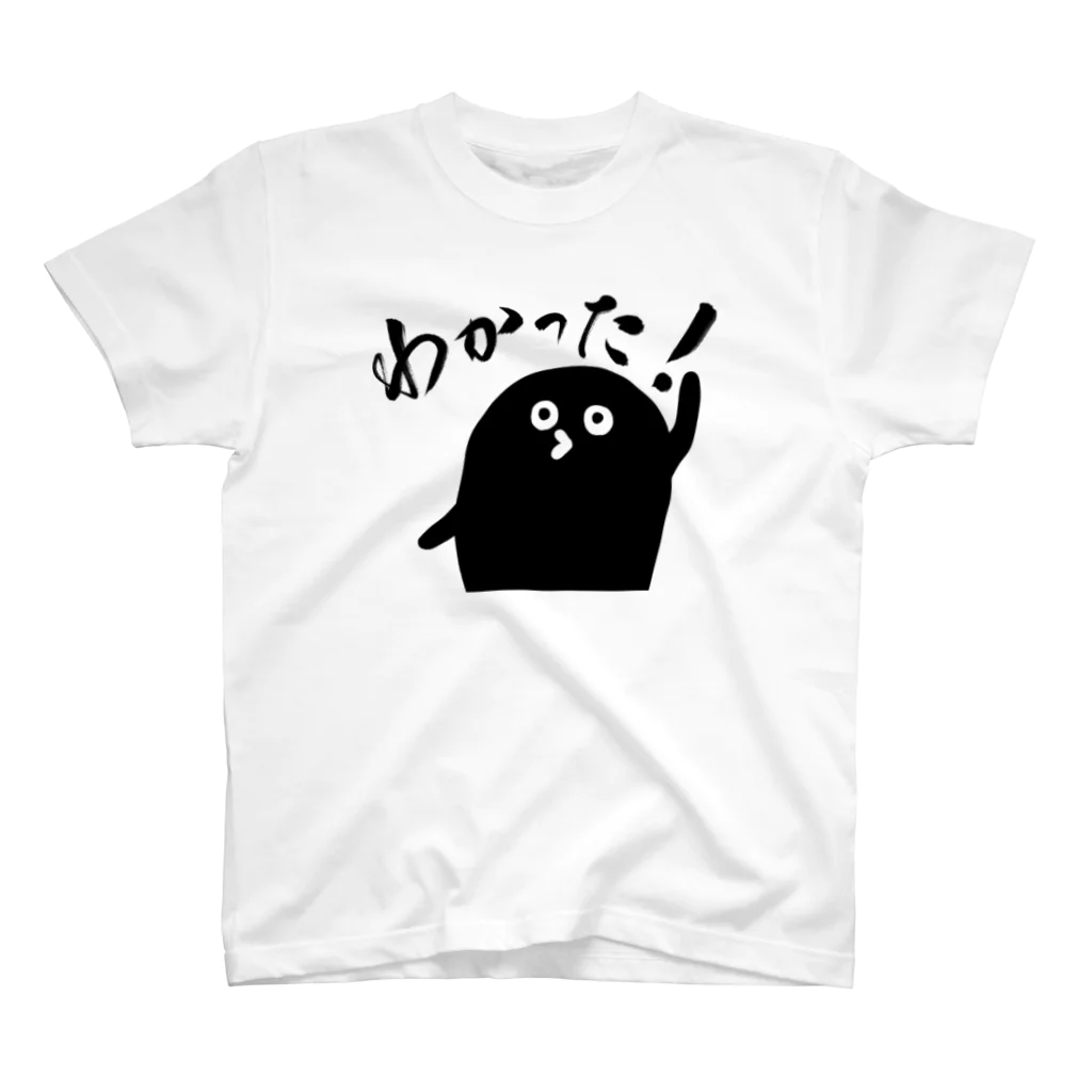 つむぎラボの墨助の日常「わかった！」 スタンダードTシャツ