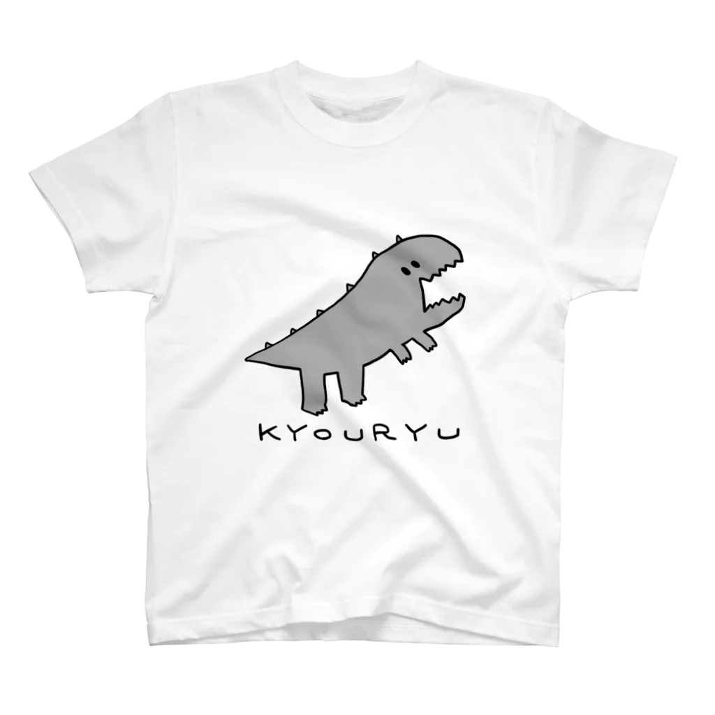 くさかとじょじむらのお店のKYOURYU_B スタンダードTシャツ