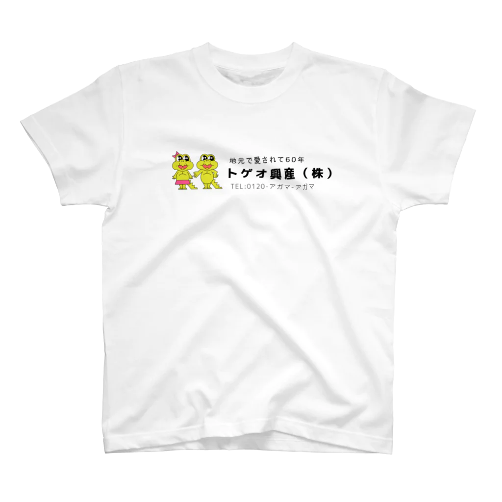 ポンポコたぬごろうのトゲオ興産(株)社員用Tシャツ Regular Fit T-Shirt