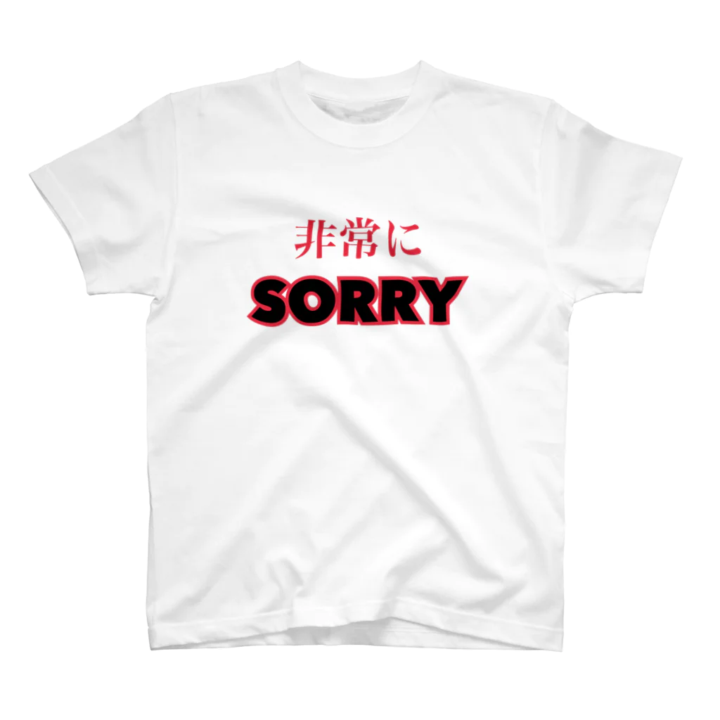 himakaruの非常にSORRY teeシャツ スタンダードTシャツ