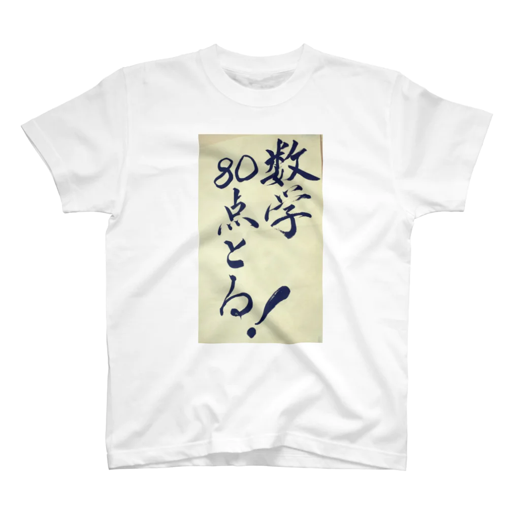 late_nakaの数学 スタンダードTシャツ