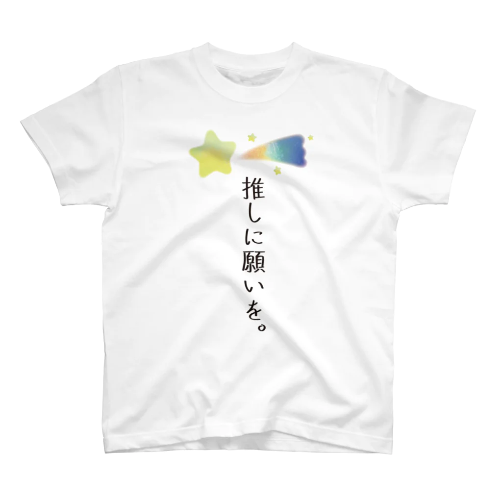 ちせ🍼のプレイルームの推し事Tシャツ Regular Fit T-Shirt