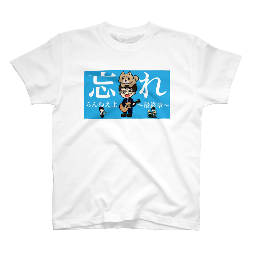 ゆかいだなエラの可愛いばばたつさん スタンダードTシャツ